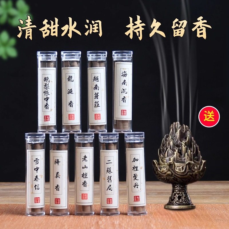 无粘粉小祥云盘香鹅梨帐中香卧室安寝好睡眠客厅老山醇正天然香,淘宝优惠券,粉丝福利购,淘宝优惠卷