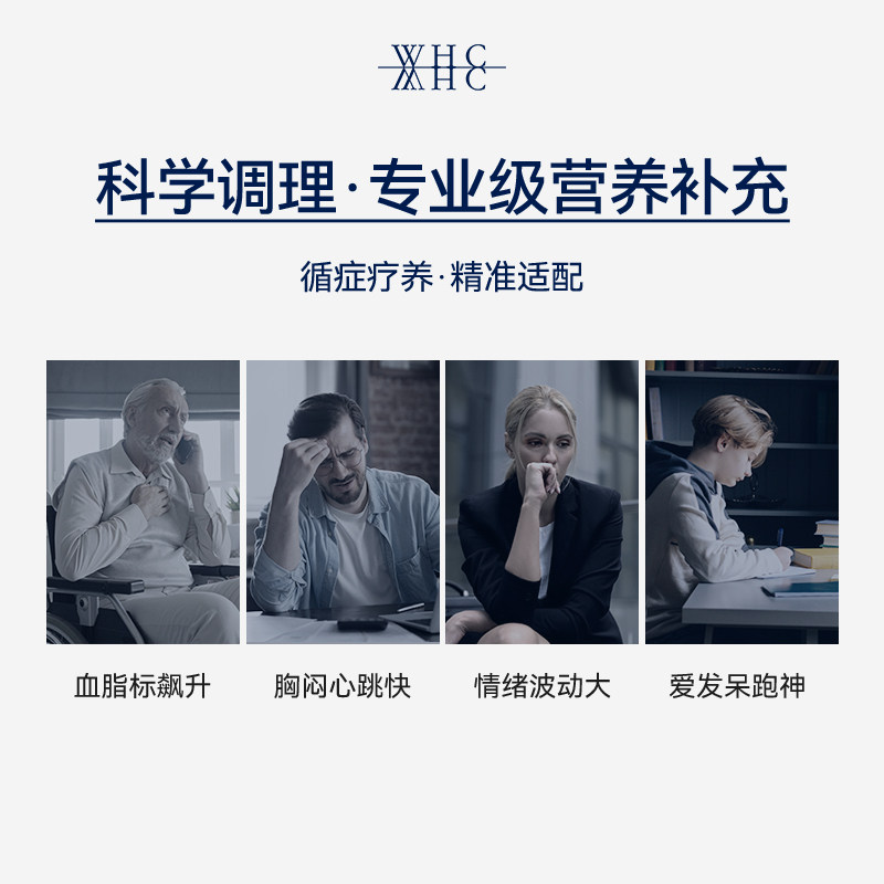 WHC小天使97%高纯度EPA深海鱼油中老年Omega3稳血脂缓情绪60粒,淘宝优惠券,粉丝福利购,淘宝优惠卷