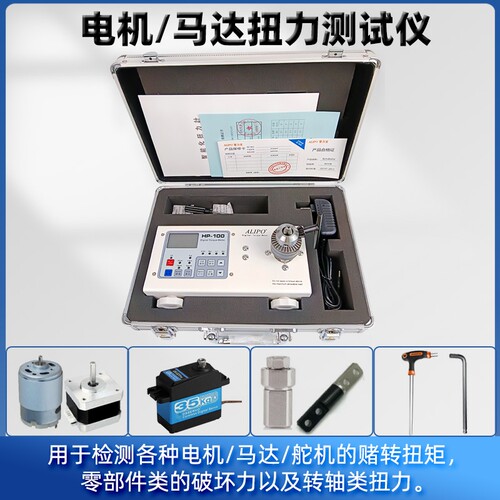 爱力宝HP电批扭力测试仪风批电机瓶盖起子螺丝刀数显扳手扭矩测试 - 图3