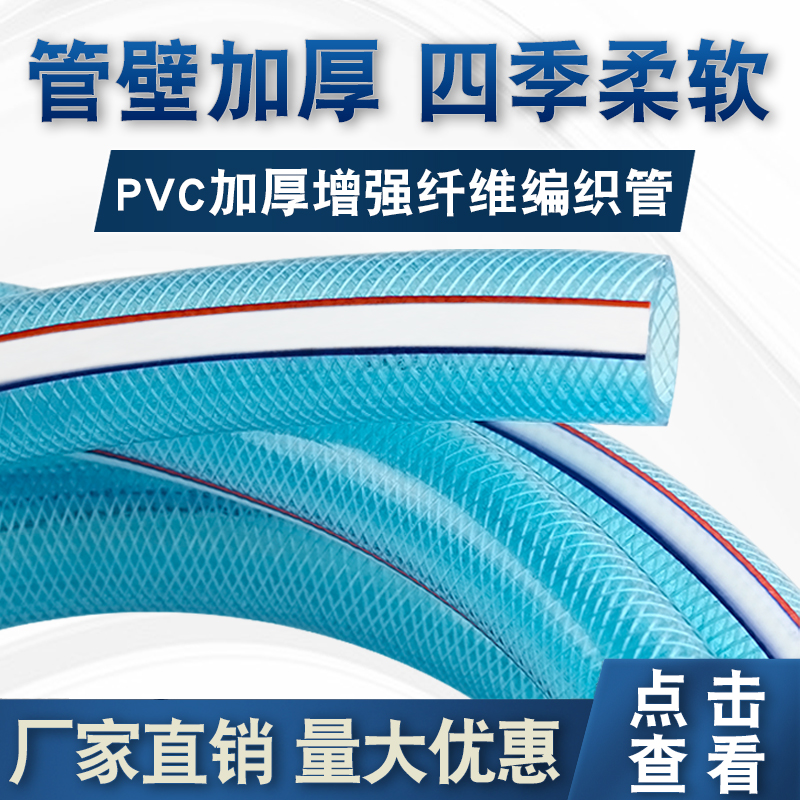 PVC水管增强塑料软管家用网纹管牛筋管防冻4分6分1寸洗车包纱蛇皮-图1