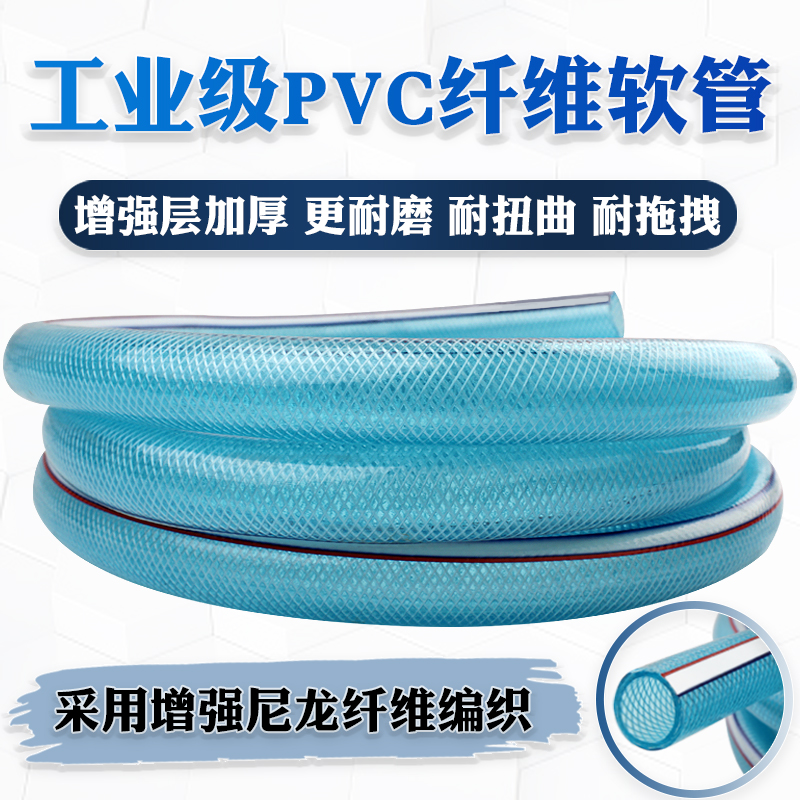 PVC水管增强塑料软管家用网纹管牛筋管防冻4分6分1寸洗车包纱蛇皮-图0