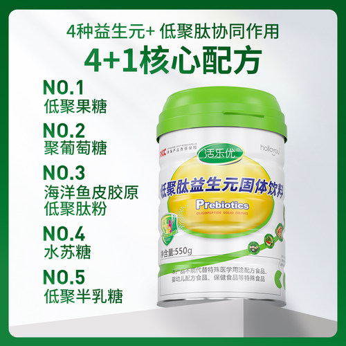 活乐优益生元旗舰店官方低聚果糖儿童妇理孕调乳果糖菊粉膳食纤维 - 图1