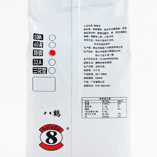 八鹤特调植脂末奶精粉小包装咖啡奶茶伴侣奶茶店专用原料袋装1kg - 图2