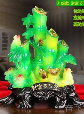 正品子礼摆件财节节高工富艺品家庭客厅电视柜装饰店铺开业竹乔招