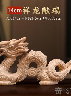 正品桃木龙摆件质木雕刻补角木青龙生肖木龙办公室客厅玄关缺工实