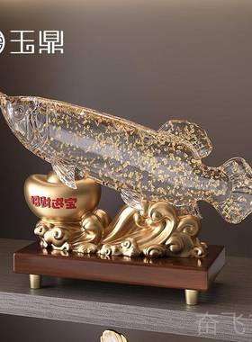 正品招财金龙鱼摆件公司居店铺迁新开业礼品家居客厅乔柜装饰酒工