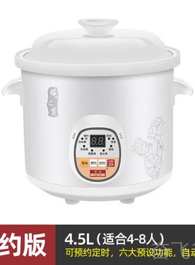 彩发 DDG-15正品陶瓷电炖锅锅全自智能煲汤熬煮粥锅煮粥神器电家