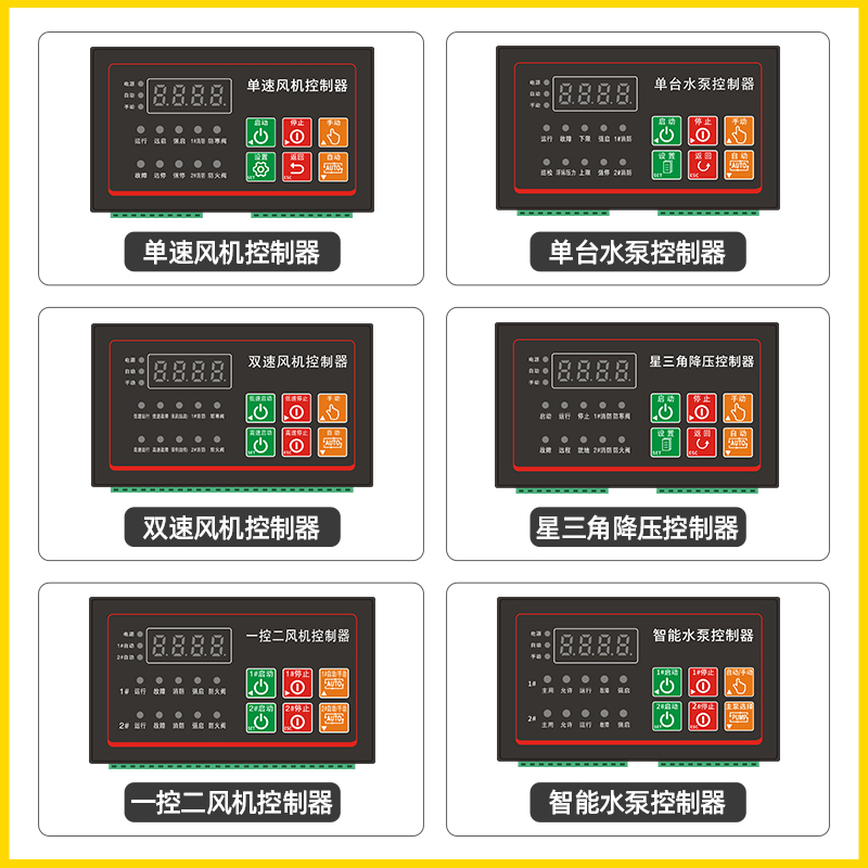 风机一用一备水泵控制器一控二单速双速星三角稳压排污泵消防面板 - 图3