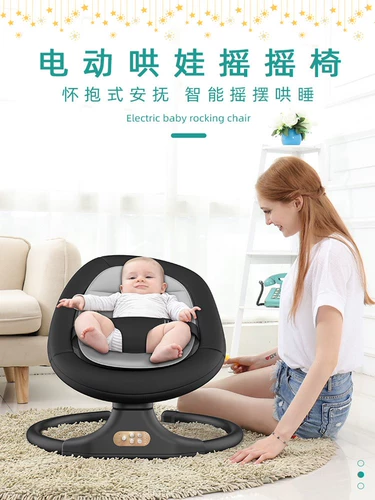 Качалка для сна, колыбель для новорожденных
