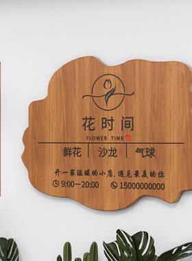 工作室logo门牌招牌定制木牌店铺门头牌匾定做实木广告牌展示牌
