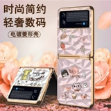 Samsung, совместимый GalaxyZFlip3, мультяшный милый чехол для телефона, складная защитная сумка, защитный чехол, креативный GalaxyF7070, GalaxyF720 подходит для мужчин и женщин, GalaxyZFlip3, 5G, складывающийся экран, защита при падении, 7070 шт, популярно в интернете