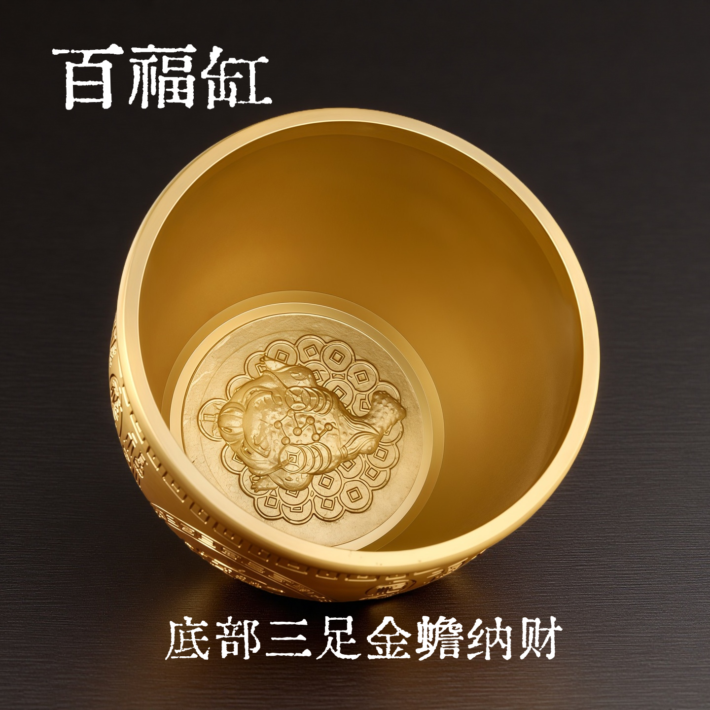 【一鼎暴富】百福缸聚宝盆纯黄铜桌面摆件招财开业家用办公室店铺,淘宝优惠券,粉丝福利购,淘宝优惠卷
