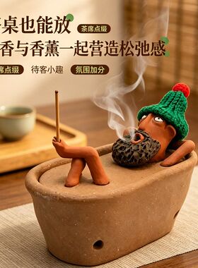 2026热销跨境爆款新品Lazy Bath Man Incense Burner懒人浴男香炉