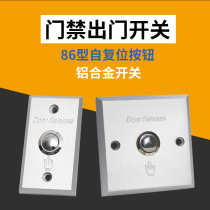 Aluminium alloy access control switch metal automatic reset out door button 86 type open door button long narrow strip panel thickened