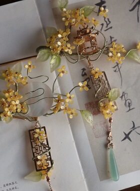 原创 折桂令 桂花中秋发饰琉璃簪花汉服古风流苏发簪汉服古风配饰