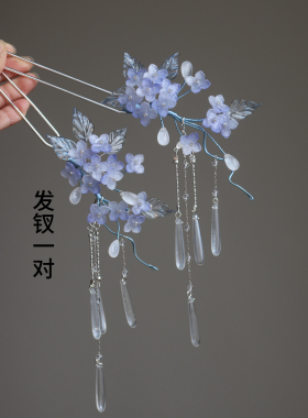 原创 烟晚 琉璃簪花绣球花发饰流苏发钗汉服配饰古风仙气百搭头饰