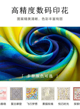 达利丝绸故事双面真丝印花小方巾