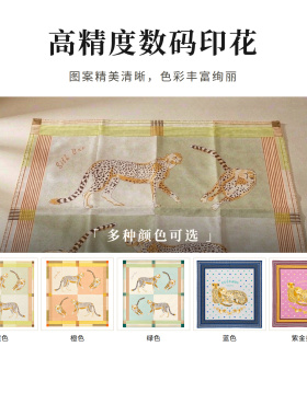 达利丝绸故事真丝豹纹百搭大方巾