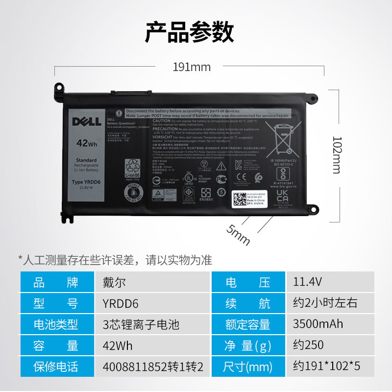 戴尔原装笔记本电池YRDD6 3芯42Wh适用Inspiron 5493 5593 5480 5580 5583 3481 3493 vostro3590 5488 5590 - 图1