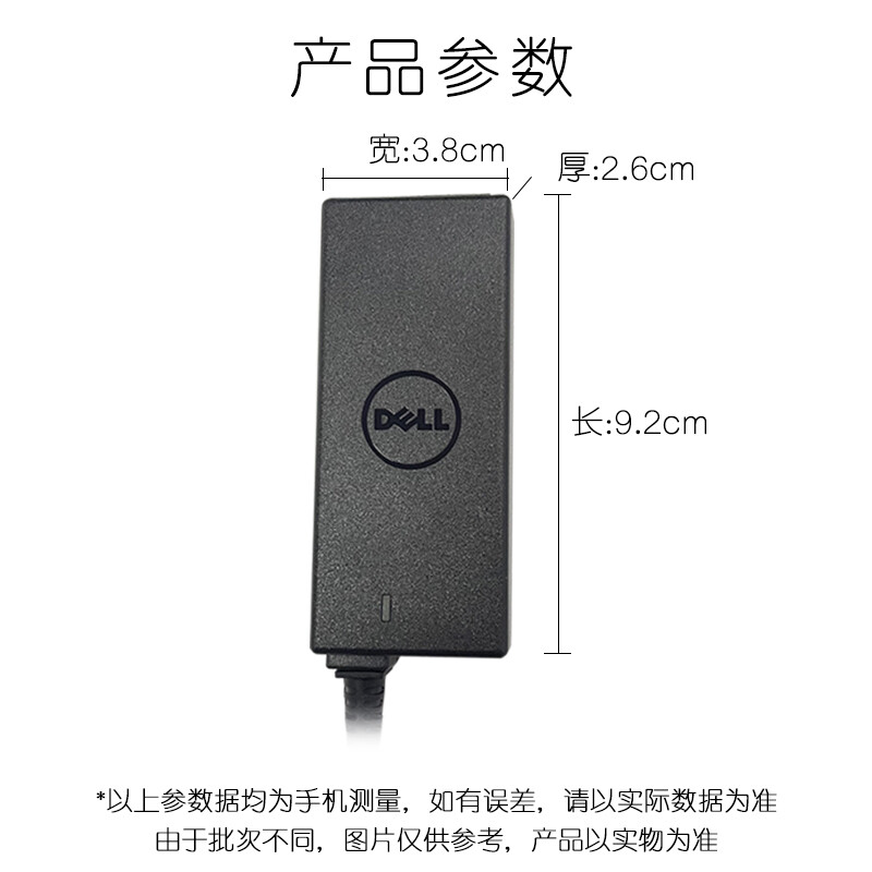 Dell/戴尔原装笔记本电源适配器充电器线45W三代小口19.5V 2.31A insprion14 7000 5458 3467 7560 5567 - 图3