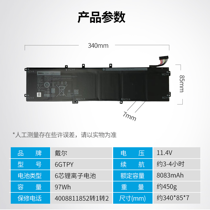 戴尔原装笔记本电池6GTPY 97Wh XPS15 7590 9570 9560 9550 Precision M5510 M5520 M5530 5540 - 图1