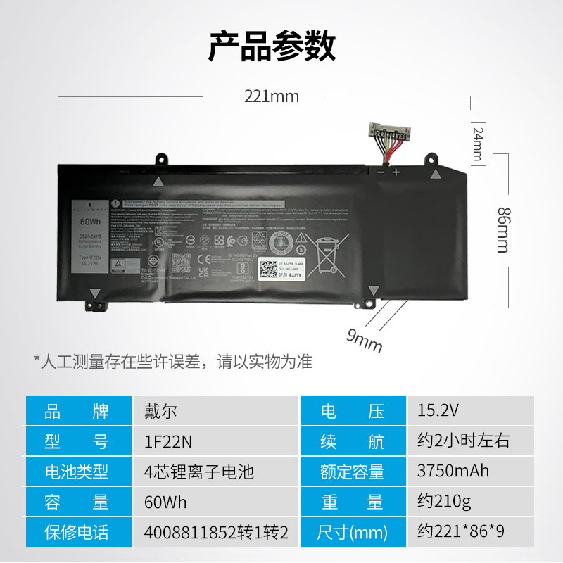 戴尔外星人原装笔记本电池1F22N 60Wh Alienware M15 M17 Inspiron游匣G5 5590 5500 G7 7590 7500 7790 7700 - 图1