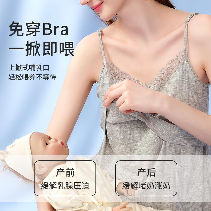 摩登孕妈孕妇吊带背心夏季喂奶遮羞布母乳罩外出哺乳内衣遮挡上衣 - 图1