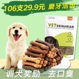 Собака Мого Банг Шибердо плюшевая собачья кость чистая зубы зубы бейсбол заправка черно