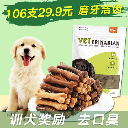 Собака Мого Банг Шибердо плюшевая собачья кость чистая зубы зубы бейсбол заправка черно