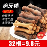 Собака Мого Банг Шибердо плюшевая собачья кость чистая зубы зубы бейсбол заправка черно