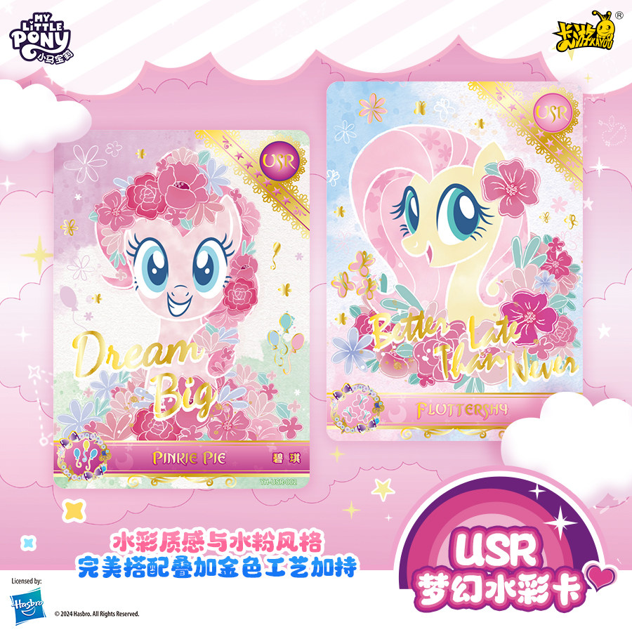 卡游小马宝莉卡片彩虹包第三弹卡牌XR小卡册一整盒黑背卡正版周边,淘宝优惠券,粉丝福利购,淘宝优惠卷