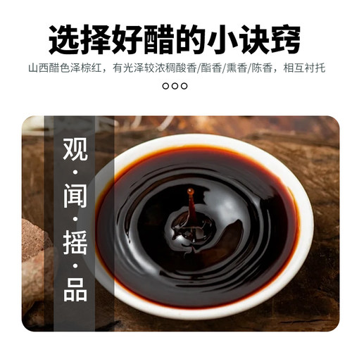山西老陈醋6度GB/T19777零添加纯粮酿造可以长期保存瓶装500ML - 图2