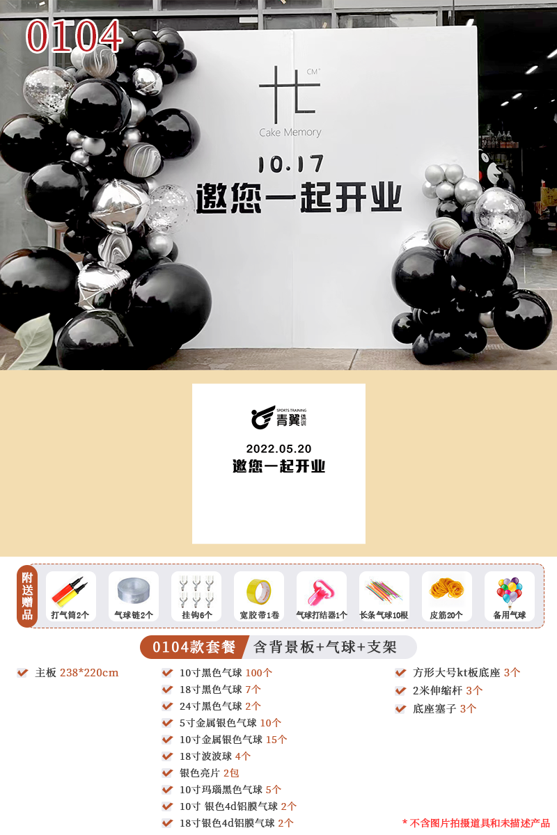 新店开业周年庆气球氛围布置店面活动场景装饰定制背景板KT板0104 - 图2