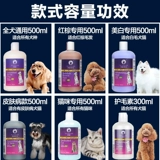 Bodi Pet Ceda Cat Dog Dog Bath Cat использовал благовония котенок ванна жидкость стерилизация кошки и собаки. Раствор для ванны