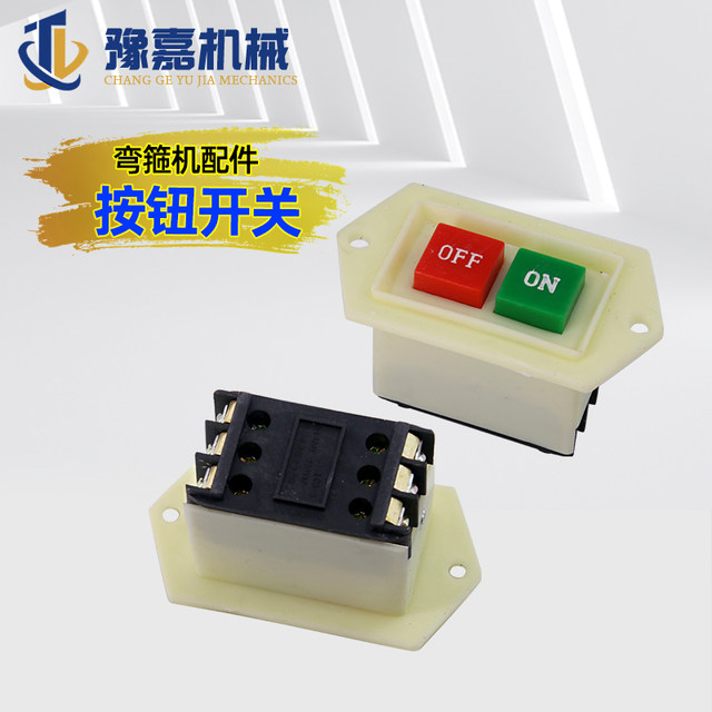 Hoop bending machine red and green switch universal steel bar accessories steering