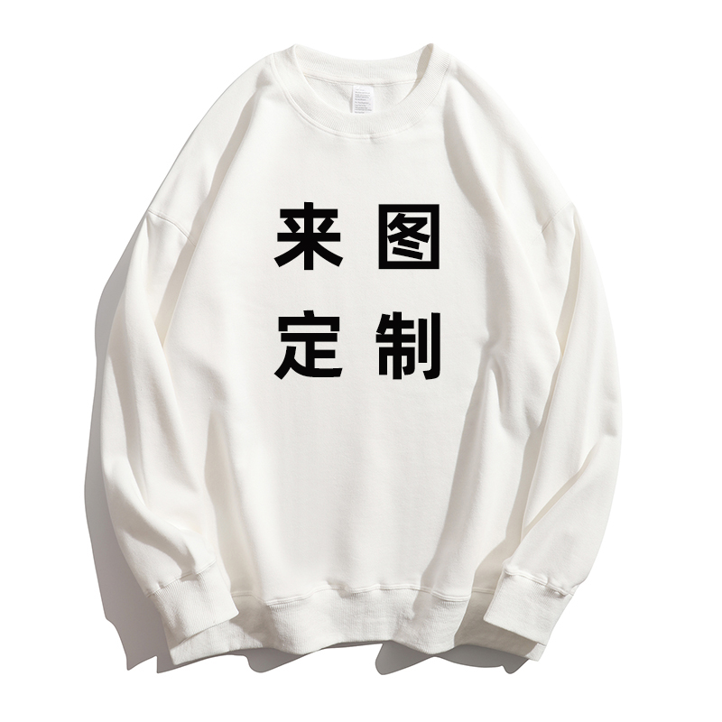 定制秋冬款卫衣工作服班服外套大码长袖印字logo定做活动圆领帽衫