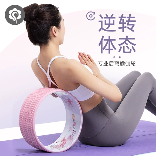 哈他 Силиконовые колеса йоги открывают первого ученого после того, как плечи откроют плечи, пира, подъемное кольцо.