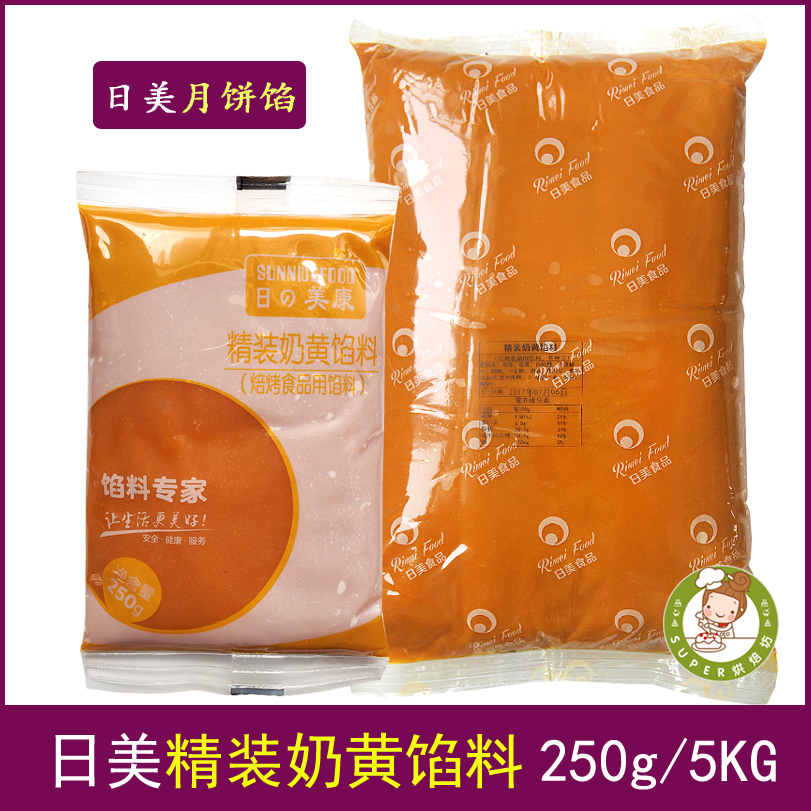 日美精装奶黄馅料500g/5KG广式流心冰皮月饼馅即食烘焙原料广东-图0