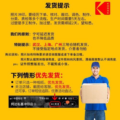 柯达1寸 2寸证件照洗晒照片相片打印登记照冲印身份证签证护照片 - 图3