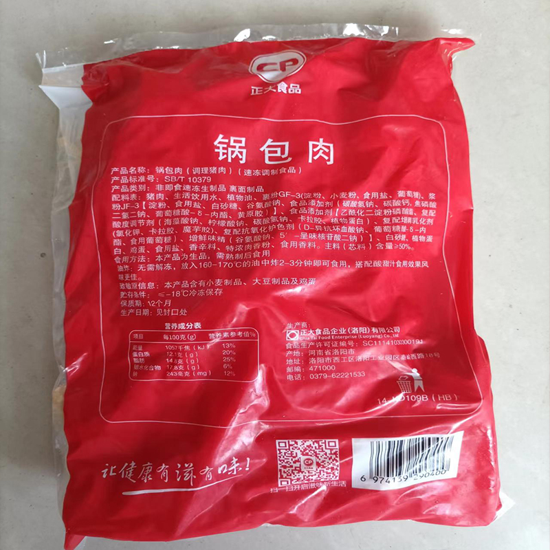 正大锅包肉猪肉速冻食品油炸冷冻半成品油炸东北锅包肉-图1