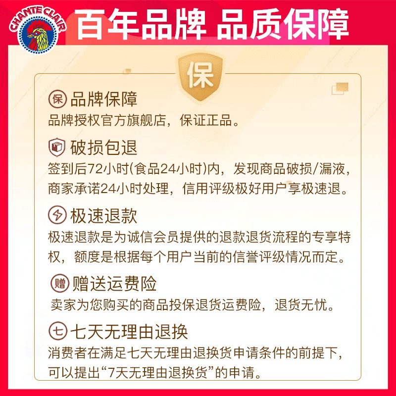 意大利大公鸡多功能清洁剂家用油渍 chanteclair洗护多用途清洁剂