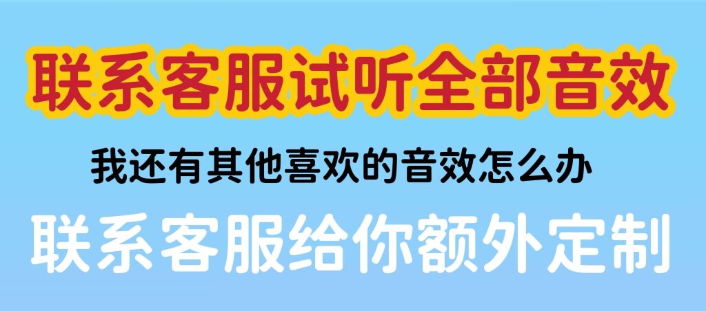 直播音效音频助手电脑版win主播笑声音乐定制歌曲特效软件辅助-图2