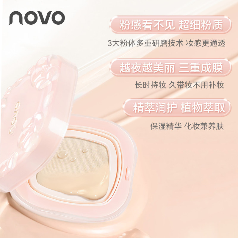 柔光持妆雨衣气垫遮瑕持久不脱妆控油粉底bb霜混干油皮平价学生党,淘宝优惠券,粉丝福利购,淘宝优惠卷