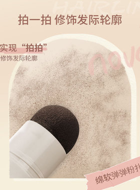 妈生毛绒感发际线粉补发填充神器