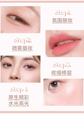 早八女孩一盘抹全！双色多用膏rc平替口红腮红眼影膏高光修容novo