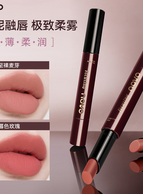 丝滑不拔干！novo裸感唇泥笔雾面哑光裸色系显色口红不沾杯不掉色