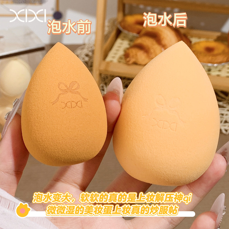 美妆蛋超软不吃粉海绵粉扑粉底液专用彩妆蛋干湿两用化妆工具收纳,淘宝优惠券,粉丝福利购,淘宝优惠卷