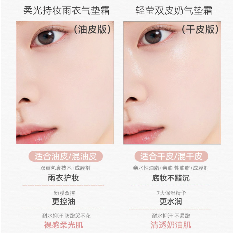柔光持妆雨衣气垫遮瑕持久不脱妆控油粉底bb霜混干油皮平价学生党,淘宝优惠券,粉丝福利购,淘宝优惠卷