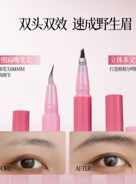 一笔封神！弯头双头多叉水眉笔
