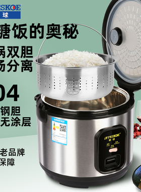 半球低糖电饭锅米汤分离